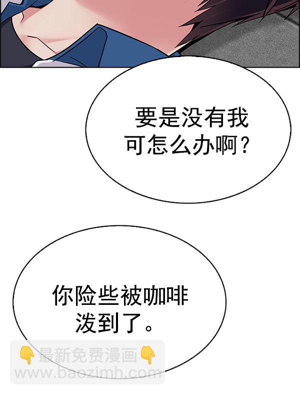 DICE-骰子 - [第344話] 覺醒（8）(1/2) - 8