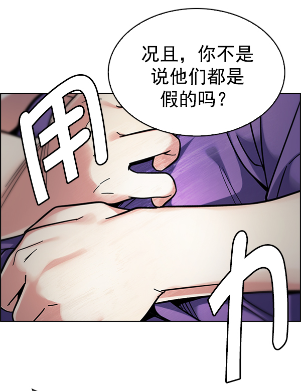 DICE-骰子 - [第344話] 覺醒（8）(1/2) - 7