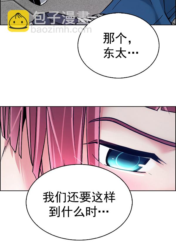 DICE-骰子 - [第344話] 覺醒（8）(2/2) - 4