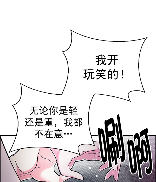 DICE-骰子 - [第344話] 覺醒（8）(2/2) - 3