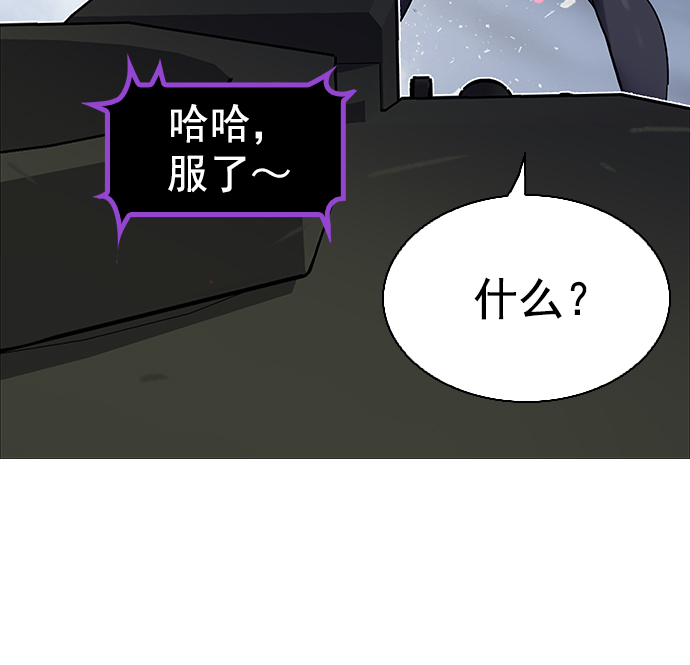 DICE-骰子 - [第346話] 萬花筒（1）(1/3) - 1