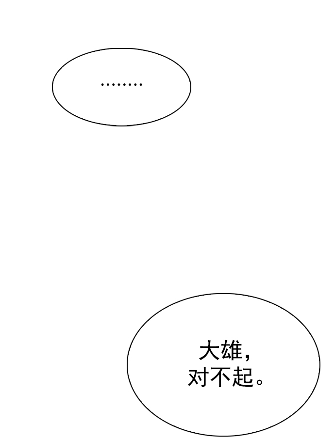 DICE-骰子 - [第346话] 万花筒（1）(2/3) - 2