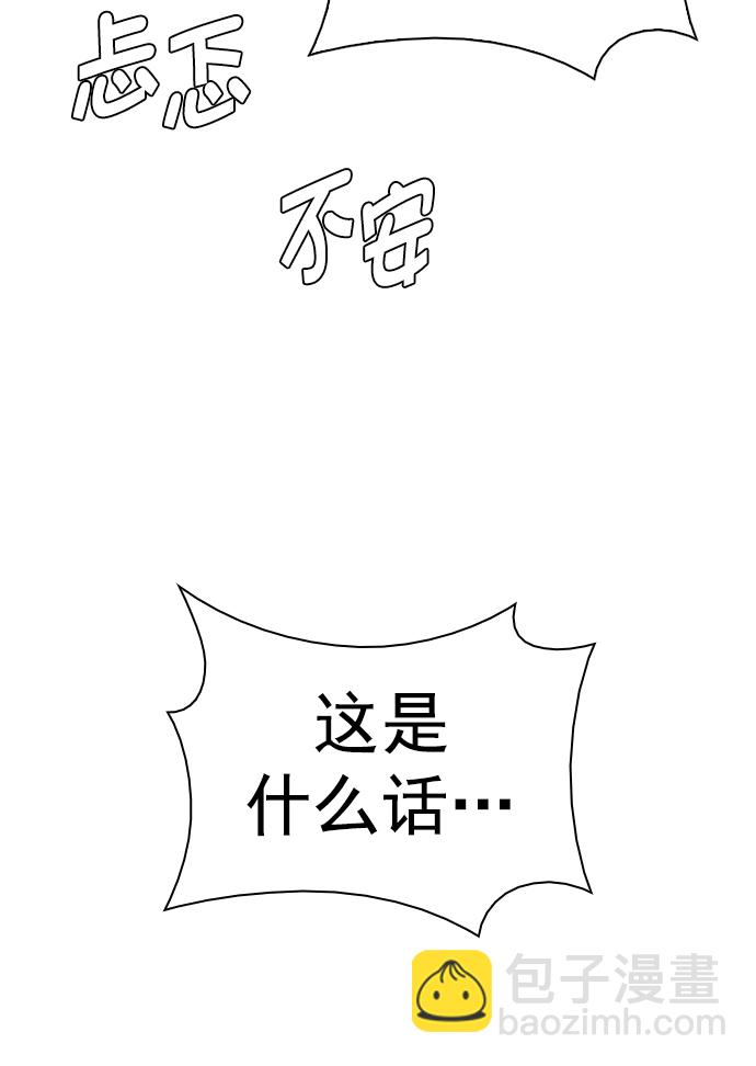 DICE-骰子 - [第346話] 萬花筒（1）(2/3) - 6