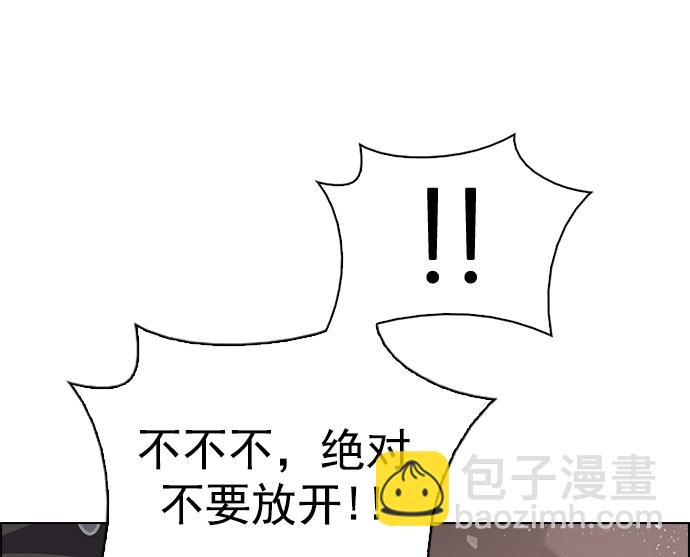 DICE-骰子 - [第346話] 萬花筒（1）(2/3) - 4