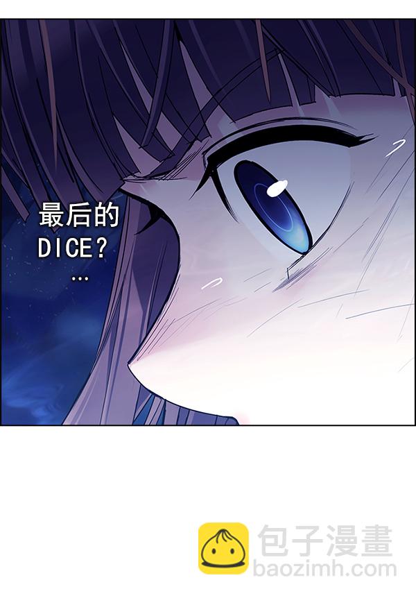 DICE-骰子 - [第348話] 萬花筒（3）(1/2) - 3