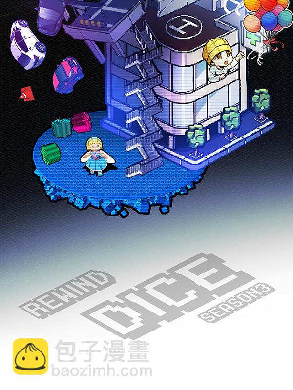 DICE-骰子 - [第348話] 萬花筒（3）(1/2) - 2