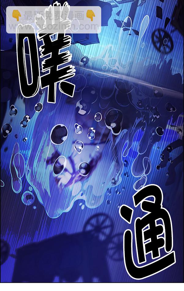 DICE-骰子 - [第348話] 萬花筒（3）(1/2) - 8