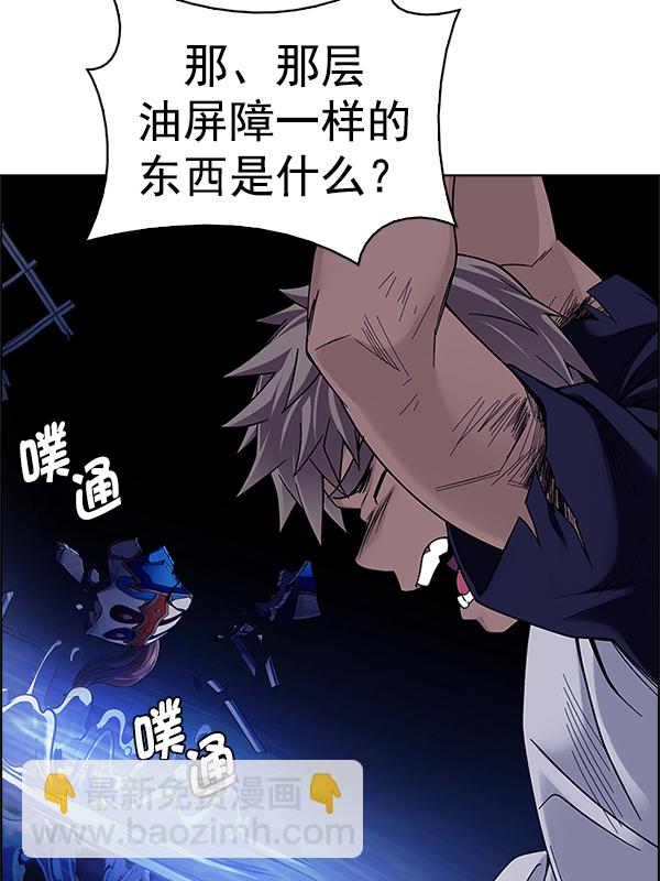 DICE-骰子 - [第348話] 萬花筒（3）(1/2) - 2