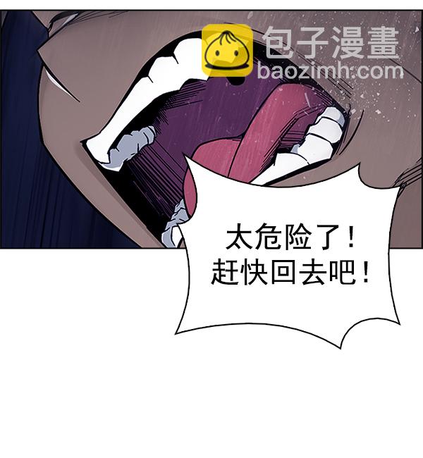 DICE-骰子 - [第348話] 萬花筒（3）(1/2) - 4