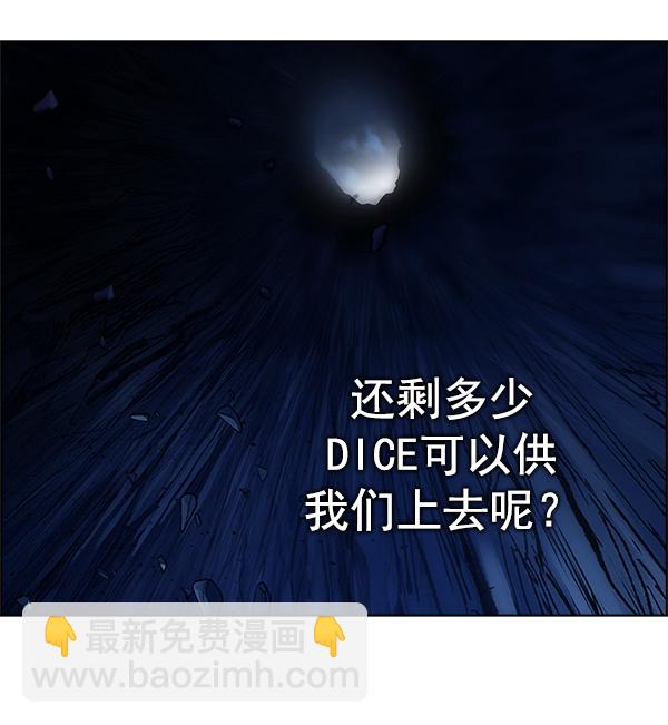 DICE-骰子 - [第348話] 萬花筒（3）(1/2) - 8