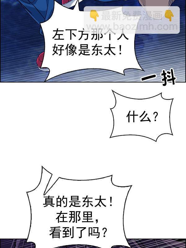 DICE-骰子 - [第348話] 萬花筒（3）(1/2) - 3