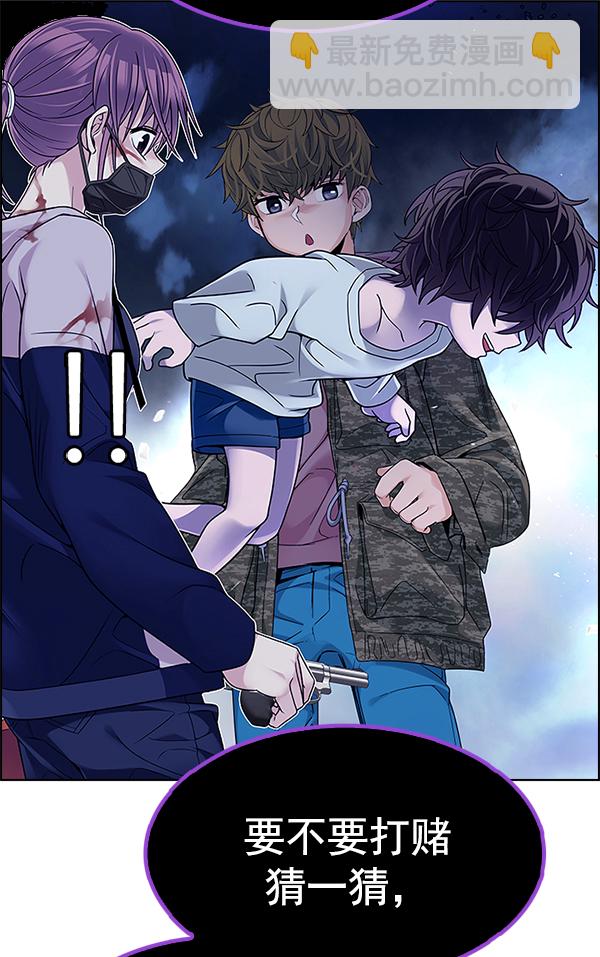 DICE-骰子 - [第348話] 萬花筒（3）(1/2) - 4