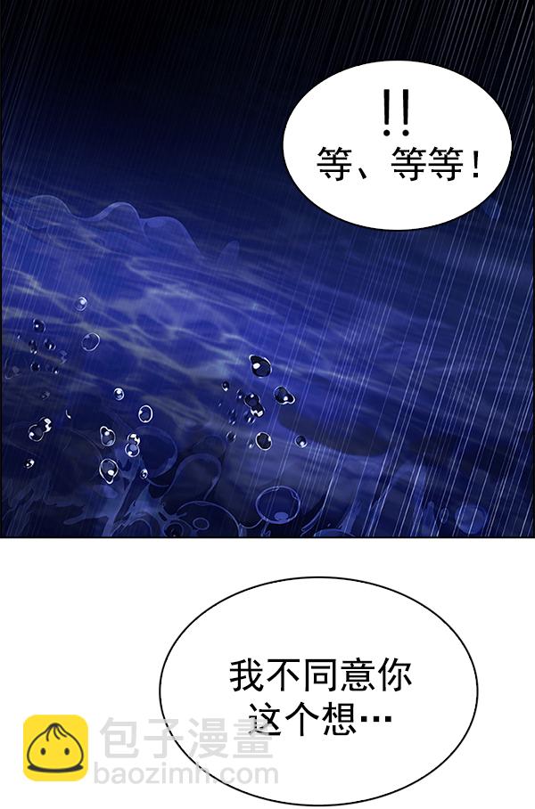 DICE-骰子 - [第348話] 萬花筒（3）(1/2) - 5