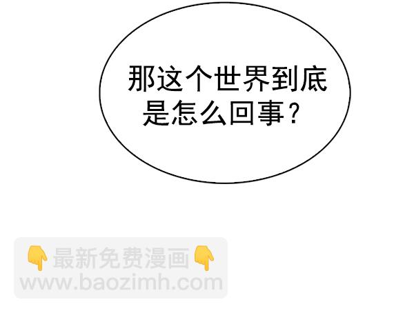 DICE-骰子 - [第348話] 萬花筒（3）(2/2) - 3