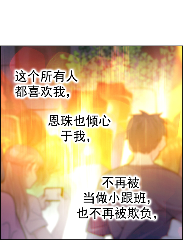 DICE-骰子 - [第348話] 萬花筒（3）(2/2) - 4