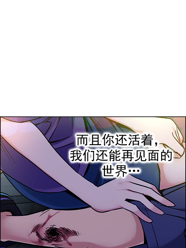 DICE-骰子 - [第348话] 万花筒（3）(2/2) - 5