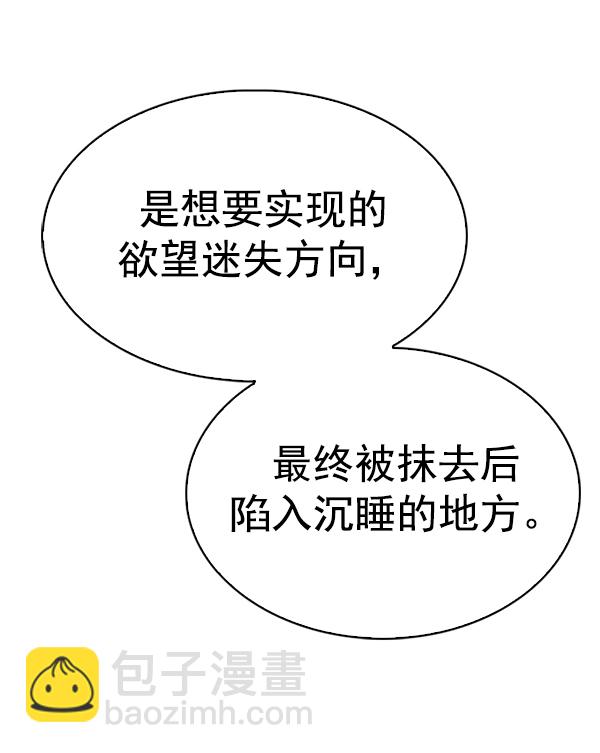 DICE-骰子 - [第348話] 萬花筒（3）(2/2) - 7