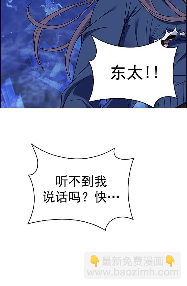 DICE-骰子 - [第348話] 萬花筒（3）(2/2) - 1