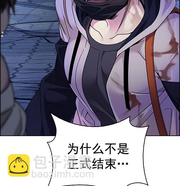 DICE-骰子 - [第350話] 萬花筒（5）(3/3) - 4