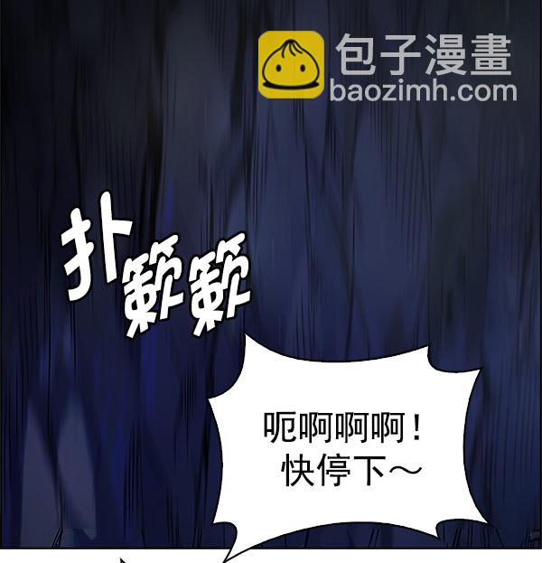 DICE-骰子 - [第350話] 萬花筒（5）(2/3) - 7