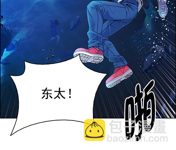 DICE-骰子 - [第350話] 萬花筒（5）(2/3) - 2