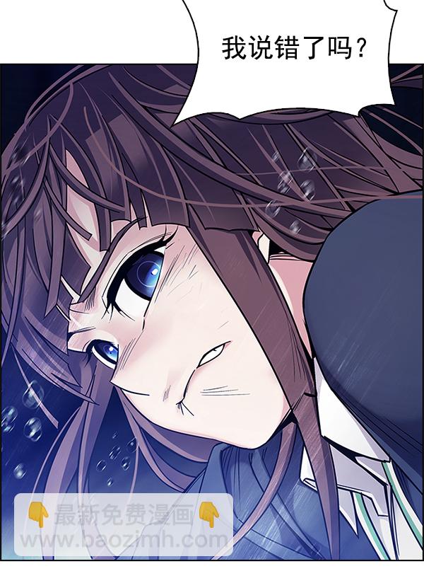 DICE-骰子 - [第350話] 萬花筒（5）(2/3) - 4