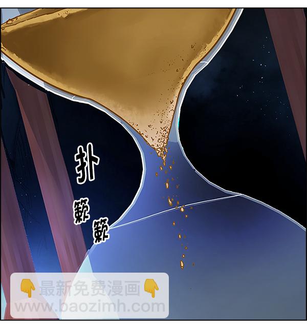 DICE-骰子 - [第350話] 萬花筒（5）(2/3) - 8