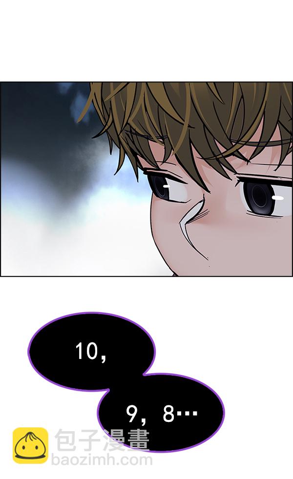 DICE-骰子 - [第350話] 萬花筒（5）(2/3) - 4