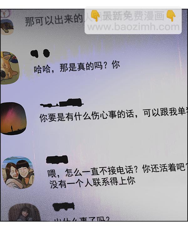 DICE-骰子 - [第350話] 萬花筒（5）(2/3) - 5