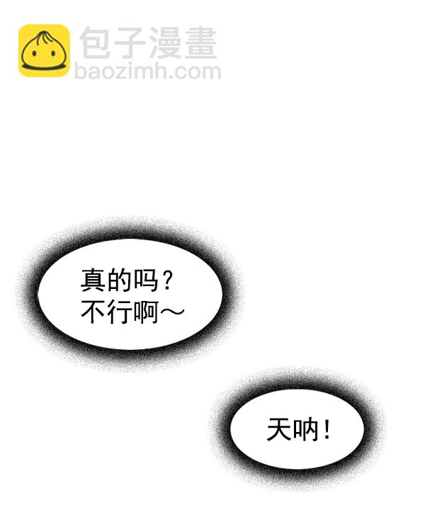 DICE-骰子 - [第350話] 萬花筒（5）(2/3) - 6