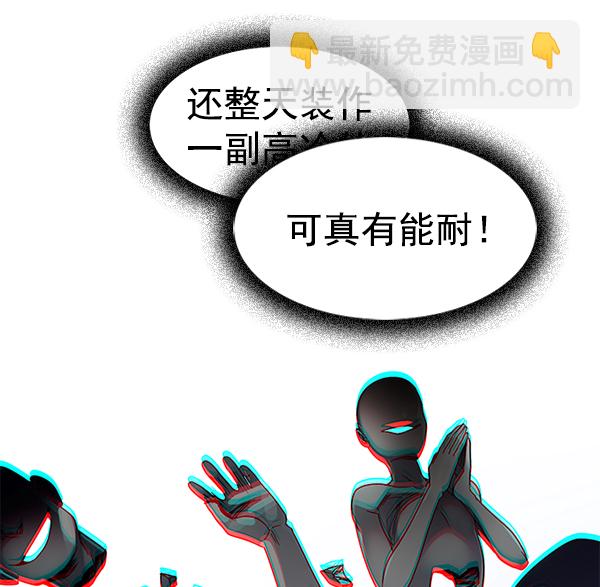 DICE-骰子 - [第350話] 萬花筒（5）(2/3) - 7