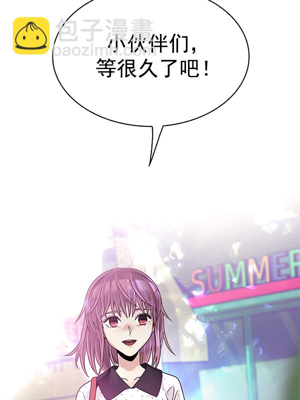 DICE-骰子 - [第350話] 萬花筒（5）(2/3) - 4