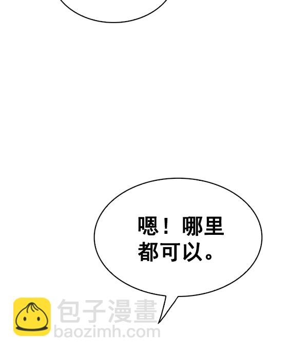 DICE-骰子 - [第350話] 萬花筒（5）(2/3) - 8