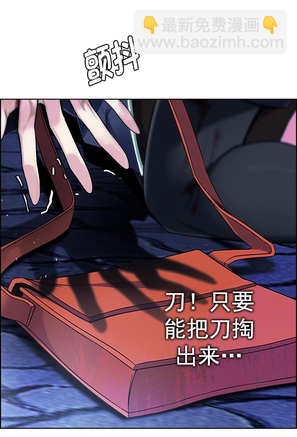 DICE-骰子 - [第352話] 萬花筒（7）(3/3) - 6