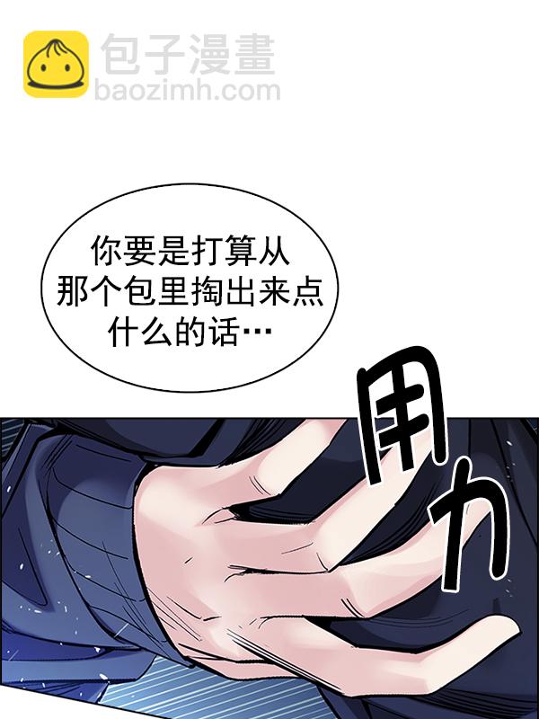 DICE-骰子 - [第352話] 萬花筒（7）(3/3) - 1