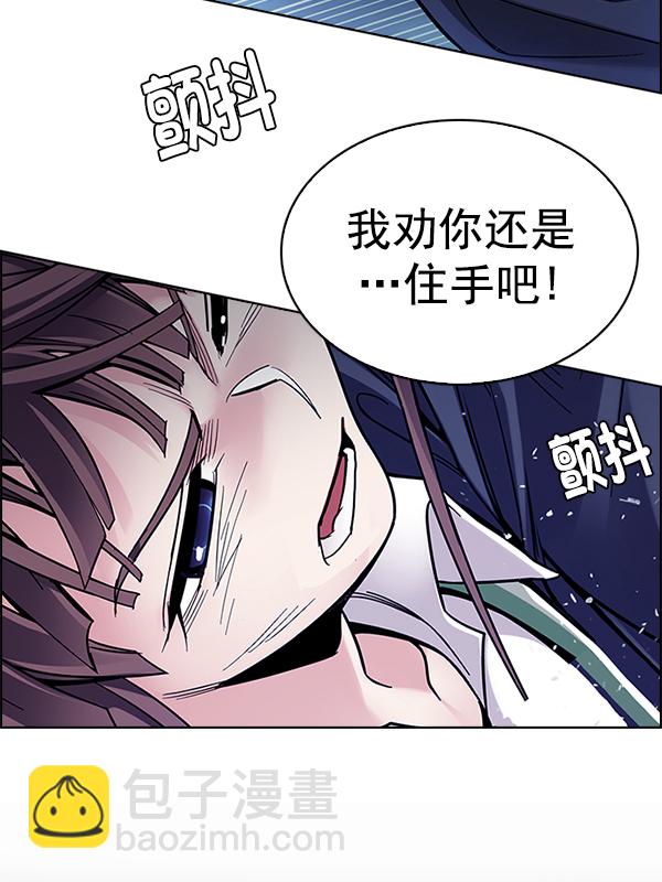 DICE-骰子 - [第352話] 萬花筒（7）(3/3) - 2