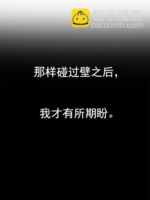 DICE-骰子 - [第352話] 萬花筒（7）(3/3) - 3