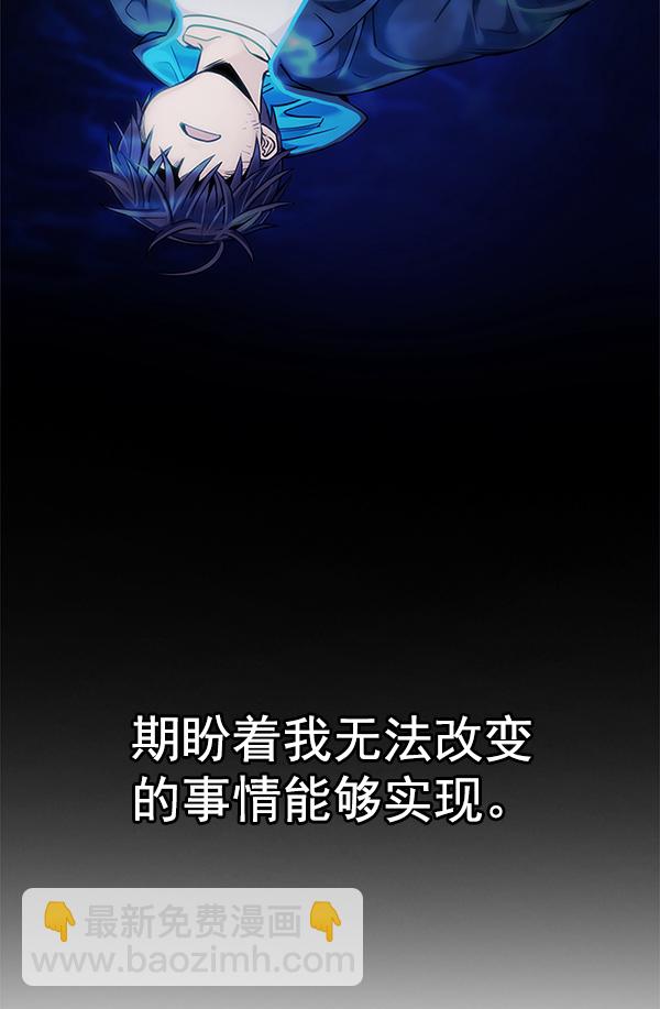 DICE-骰子 - [第352話] 萬花筒（7）(3/3) - 2