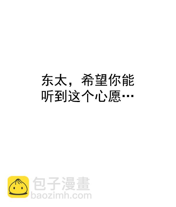 DICE-骰子 - [第352話] 萬花筒（7）(3/3) - 6