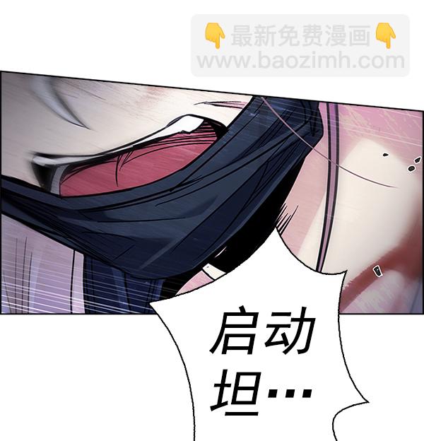 DICE-骰子 - [第352話] 萬花筒（7）(1/3) - 6