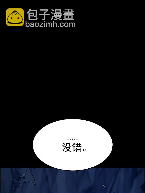 DICE-骰子 - [第352話] 萬花筒（7）(1/3) - 4