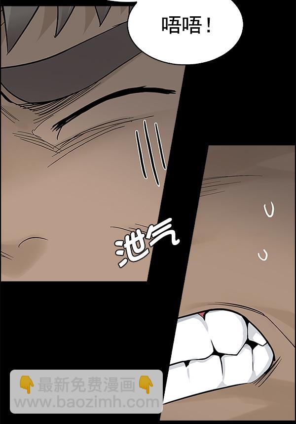 DICE-骰子 - [第352話] 萬花筒（7）(1/3) - 6