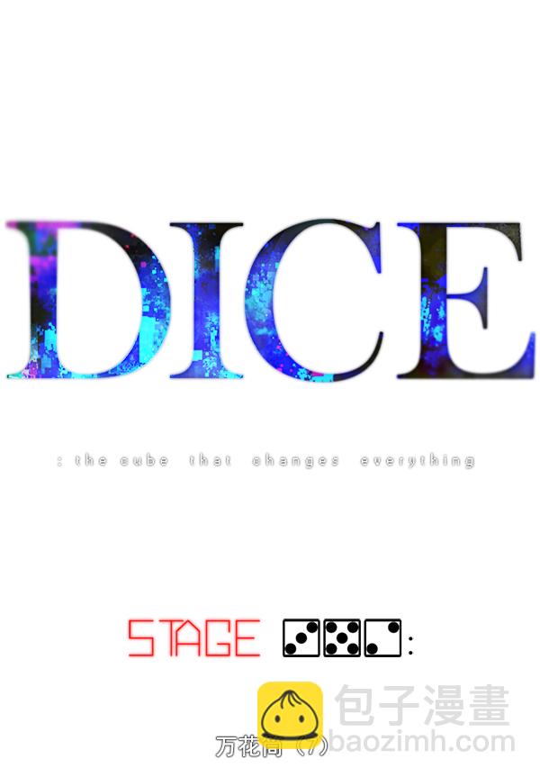 DICE-骰子 - [第352話] 萬花筒（7）(1/3) - 5