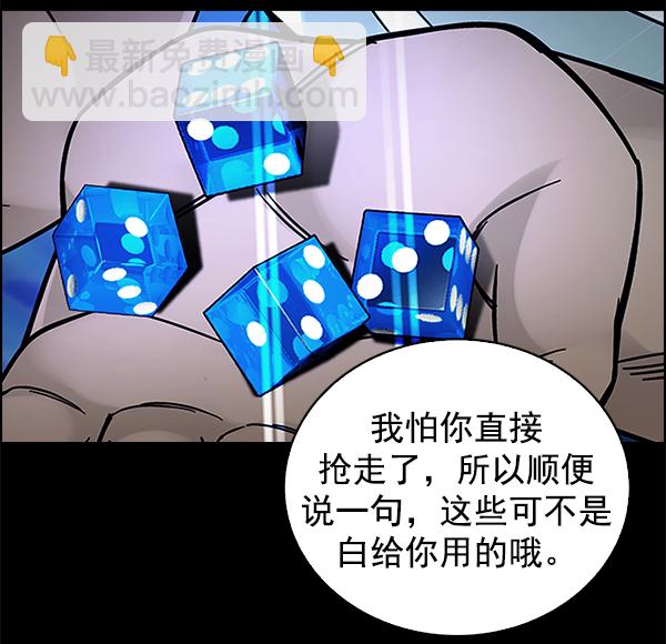 DICE-骰子 - [第352話] 萬花筒（7）(2/3) - 1