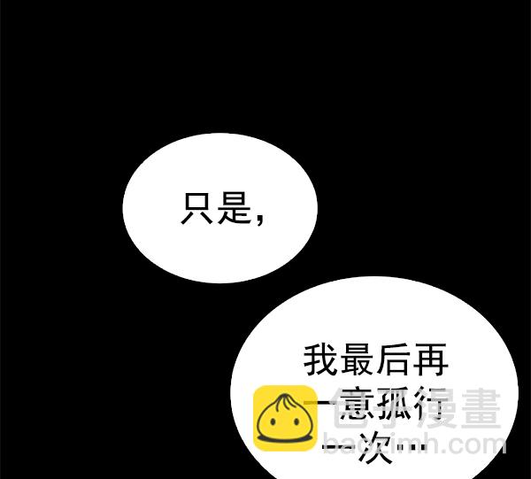 DICE-骰子 - [第352話] 萬花筒（7）(2/3) - 7