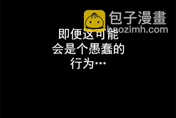 DICE-骰子 - [第352話] 萬花筒（7）(2/3) - 3