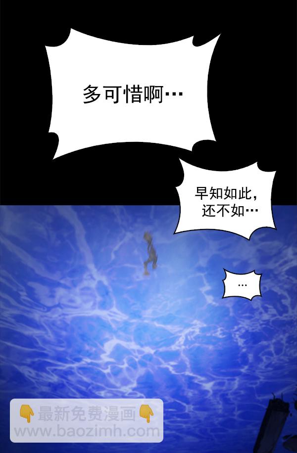 DICE-骰子 - [第352話] 萬花筒（7）(2/3) - 5