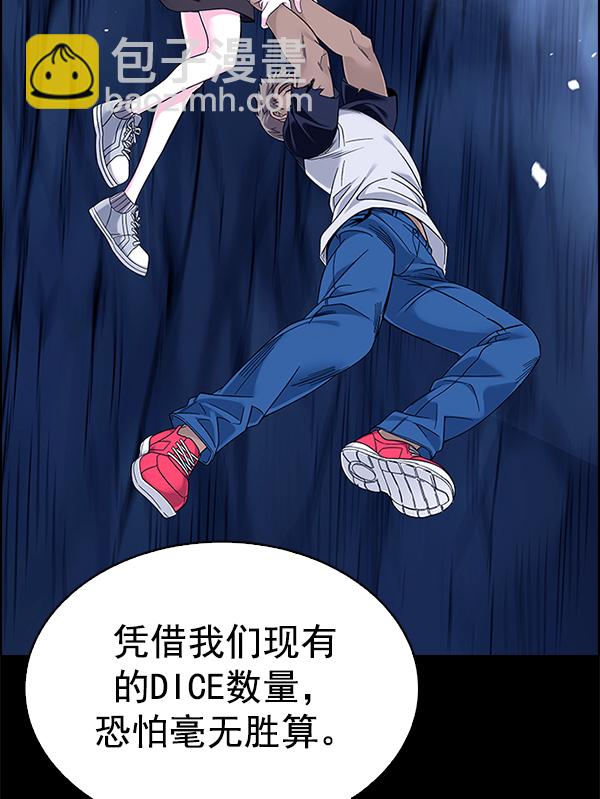 DICE-骰子 - [第352話] 萬花筒（7）(2/3) - 8