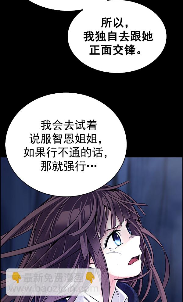 DICE-骰子 - [第352話] 萬花筒（7）(2/3) - 1