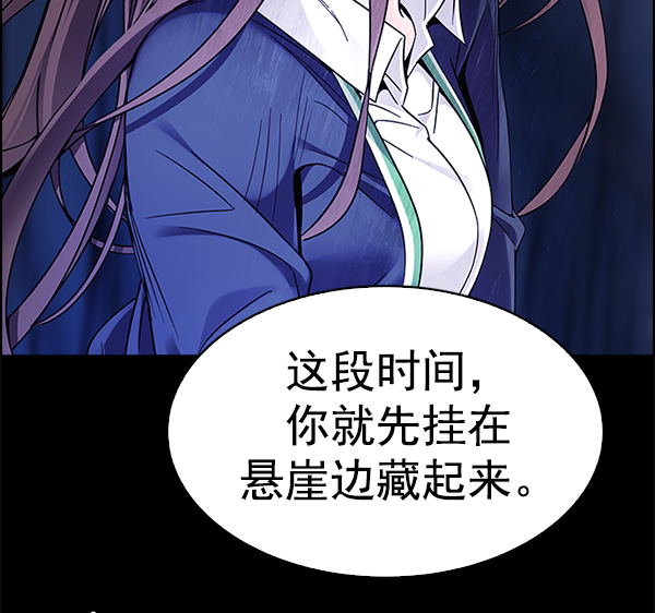 DICE-骰子 - [第352話] 萬花筒（7）(2/3) - 2